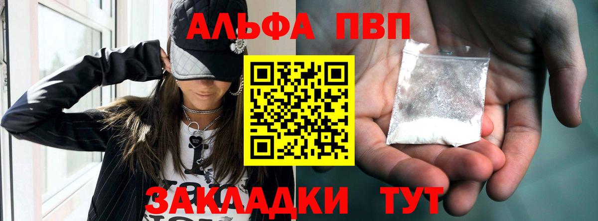 хочу   Вход с VPN  Alfa_PVP  Комсомольск-на-Амуре  Alpha PVP мука  А ПВП Соль  A PVP СК 