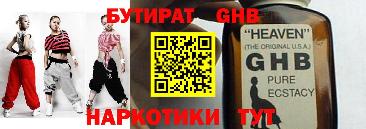 Комсомольск-на-Амуре  Бутират вода  Вход с VPN 