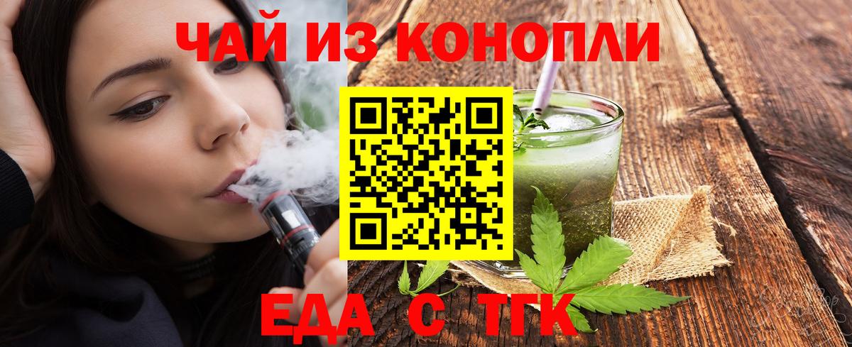 Комсомольск-на-Амуре  Cannafood конопля  Вход с VPN 