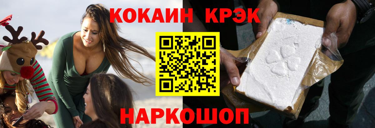 Кокаин 98% Комсомольск-на-Амуре
