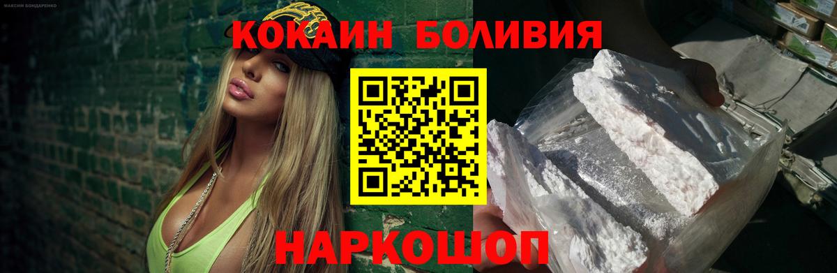 Комсомольск-на-Амуре  Кокаин 99%  КОКАИН  Вход с VPN 