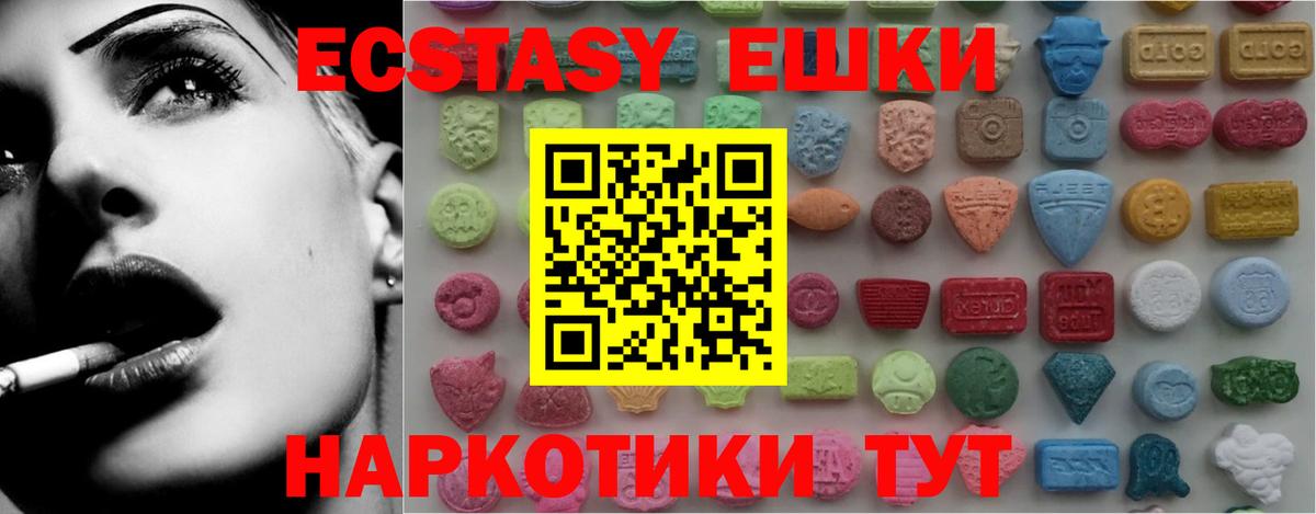 Экстази XTC  Вход с VPN  Экстази Punisher  Комсомольск-на-Амуре 