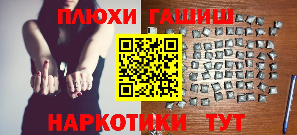 Гашиш  КОКАИН  МЕФ кристаллы  МДМА  Комсомольск-на-Амуре  Вход с VPN  Канабис 