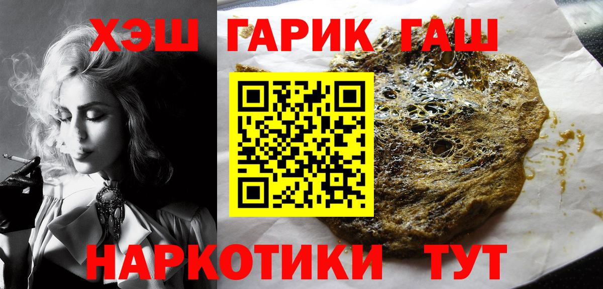 купить   ГАШИШ гарик  Вход с VPN  Комсомольск-на-Амуре  ГАШИШ hashish 