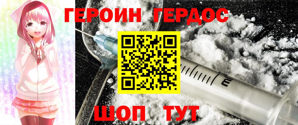 ГЕРОИН Афган Комсомольск-на-Амуре