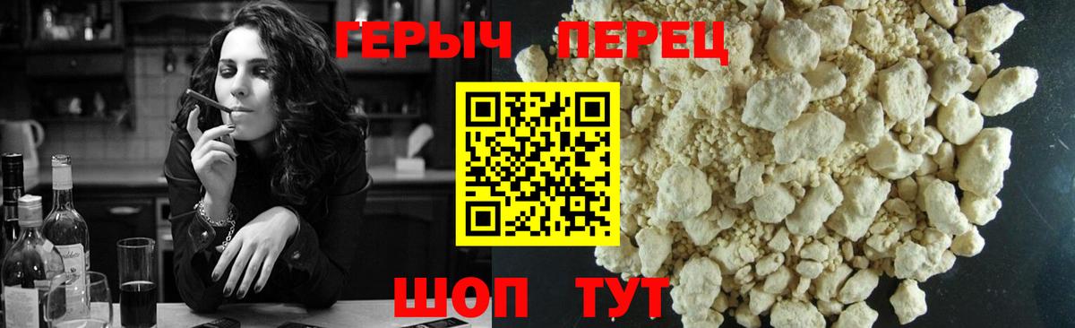 ГЕРОИН Афган  Вход с VPN  Комсомольск-на-Амуре 