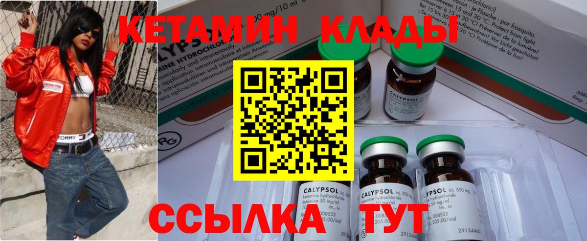 Комсомольск-на-Амуре  КЕТАМИН VHQ  Вход с VPN  Кетамин VHQ 