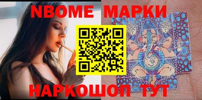 марки nbome Кандалакша