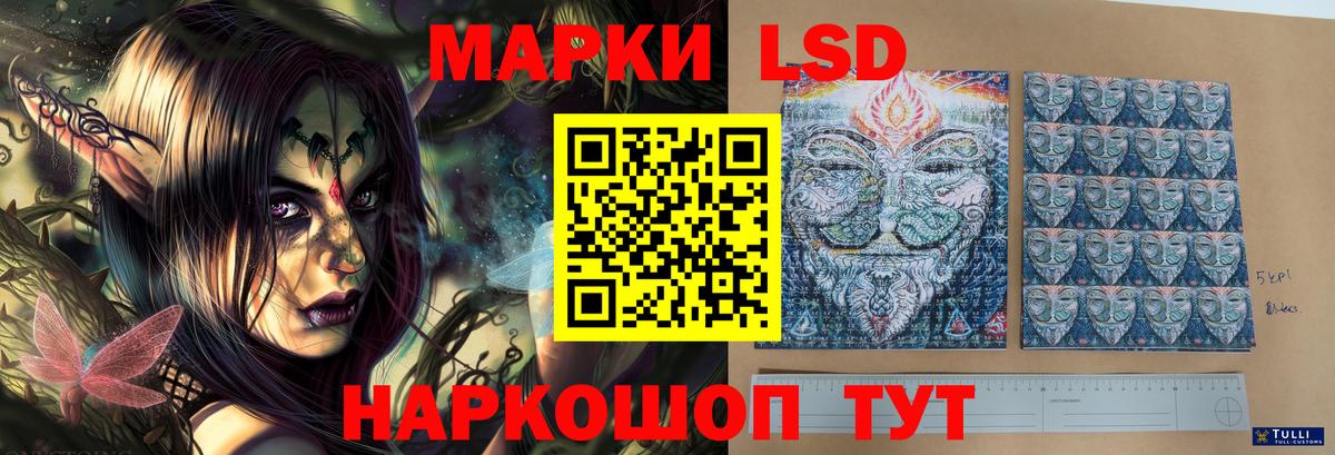 Лсд 25 экстази кислота Комсомольск-на-Амуре