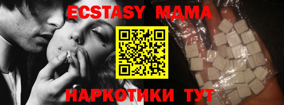 Комсомольск-на-Амуре  МДМА  МДМА VHQ  Вход с VPN  MDMA Molly 