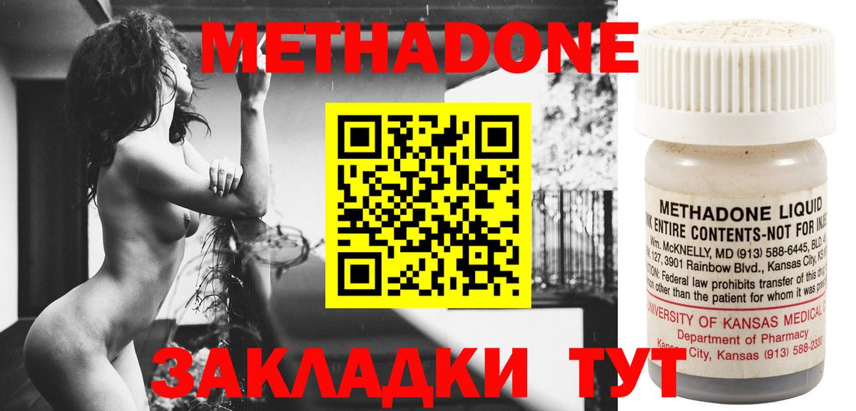 МЕТАДОН methadone  Вход с VPN  shop Telegram  Комсомольск-на-Амуре 