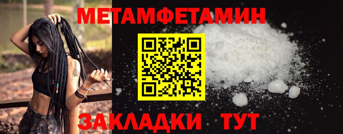 Комсомольск-на-Амуре  Первитин кристалл  Метамфетамин  Вход с VPN 