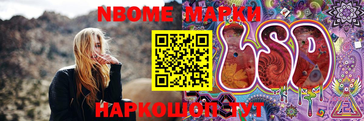 Марки N-bome 1500мкг  Вход с VPN  Комсомольск-на-Амуре  Марки N-bome 1500мкг 