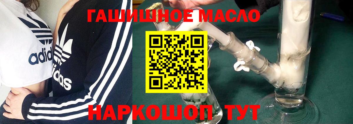 Комсомольск-на-Амуре  ТГК гашишное масло  ТГК концентрат  Вход с VPN 