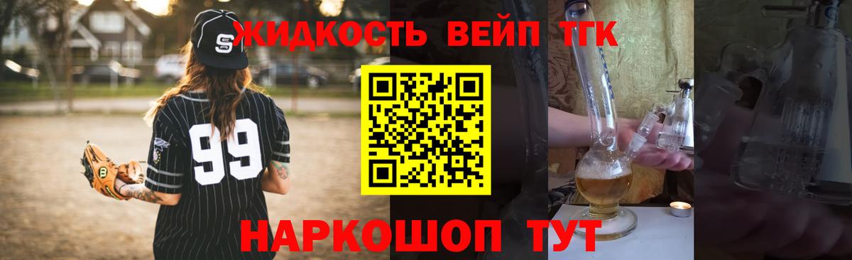 ТГК THC oil Комсомольск-на-Амуре