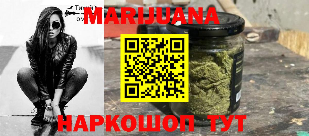 Бошки Шишки Bruce Banner  Вход с VPN  Комсомольск-на-Амуре  Каннабис VHQ  Канабис конопля 